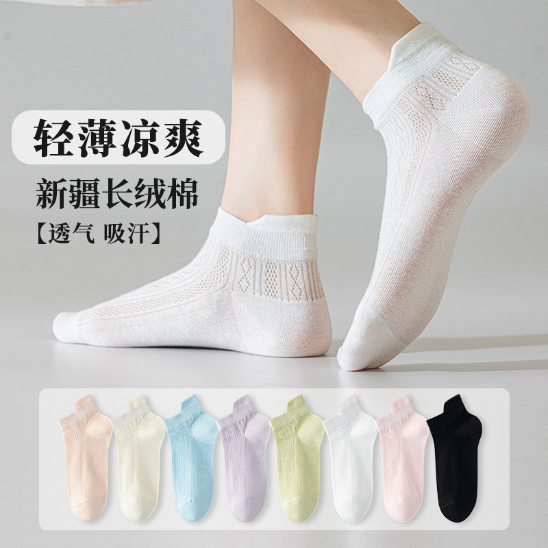 袜子女25夏季薄款透气网眼短筒女袜糖果色提耳浅口隐形网眼女袜子