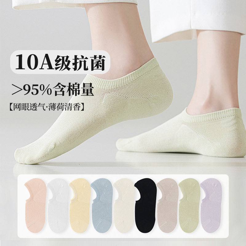 【5双装】袜子女士春季新款隐形袜短袜百棉10A抗菌除臭抗起球船袜