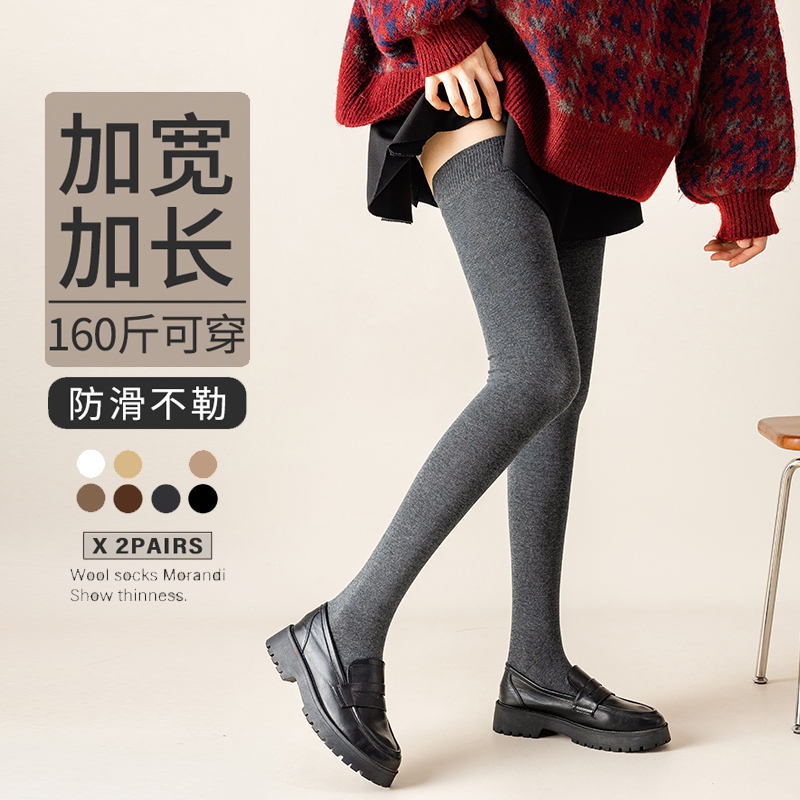 婉氏长筒显瘦棉过膝袜抗菌长袜