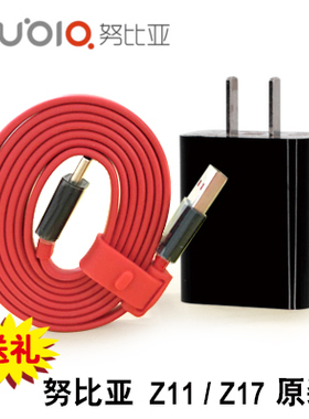 努比亚Z17充电器9V快充Z11充电头Z11miniS Z17mini手机原装数据线
