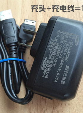 E1083C三星GT-E1202 E1200M E1220i老人手机原装充电器线充