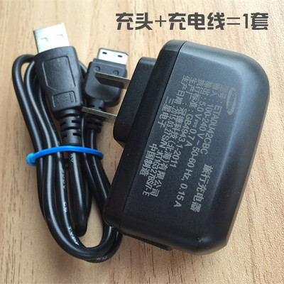 三星老人手机原装充电器