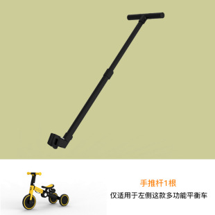 uonibaby三轮车手推杆hape辅助杆推扶手滑板车lecoco脚蹬脚踏配件