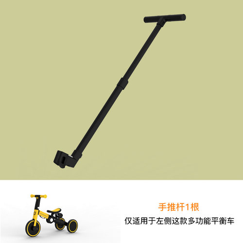 推杆uonibaby脚蹬通用