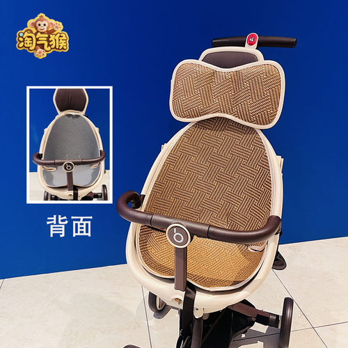 宝宝好v8v18凉席坐垫普洛可丸丫遛娃神器坐垫藤席双面透气网垫子