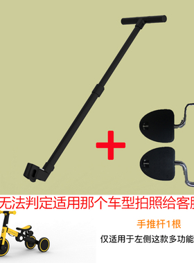 儿童三轮车脚蹬踏板三轮车手推杆童车配件hape/KUB/lococo平衡车