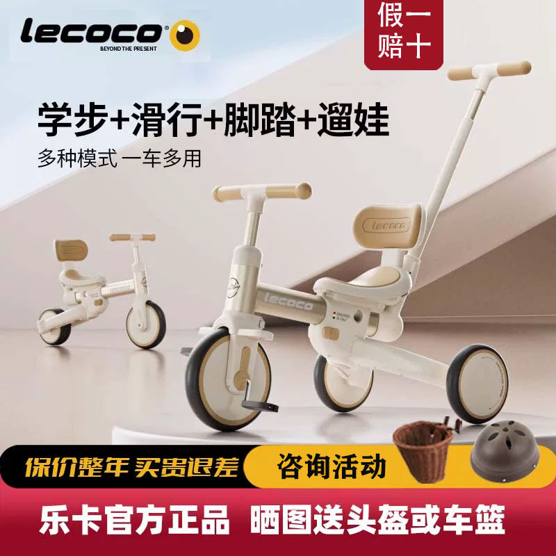 lecoco乐卡沃克S3儿童多功能三轮车遛娃神器宝宝脚踏车手推三轮车图片