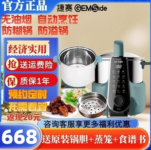 爆款 炒菜机器人懒人锅3升智能锅家用 捷赛升级款 S20全自动烹饪锅