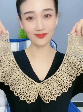 【贝珠蕾丝假领】韩版花边女士镂空木棉丝披肩夏季防晒假领子百搭
