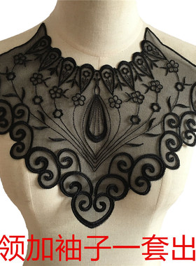 装饰百搭婚纱礼服DlY服装蕾丝花边刺绣欧根纱黑色衣领缝纫辅料