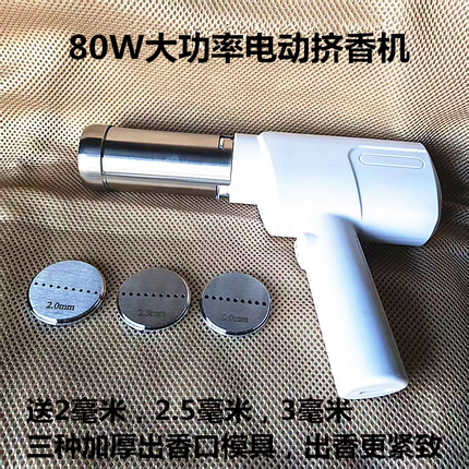 新款充电大功率制香机挤香机器盘香檀香线香小型家用手工制香设备