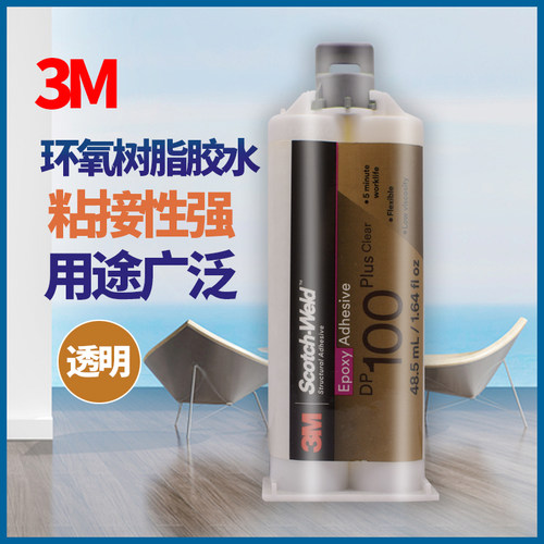 3mdp100clear透明双组份结构胶