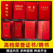 荣誉证书外壳烫金打印内页优秀员工奖状结业证书聘书定制证书外壳