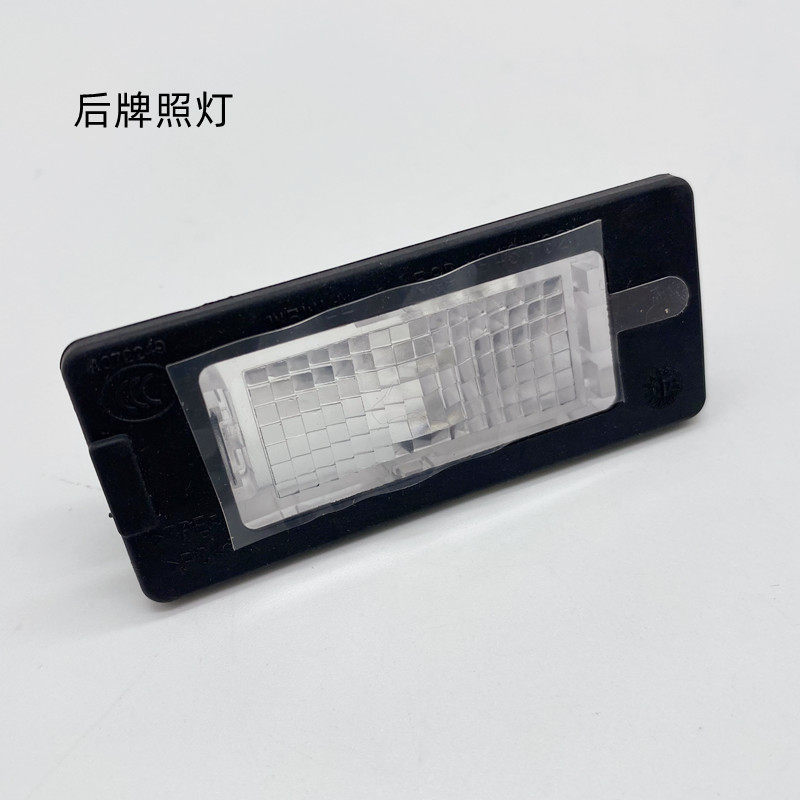 淘众牌照灯原位安装，原厂品质