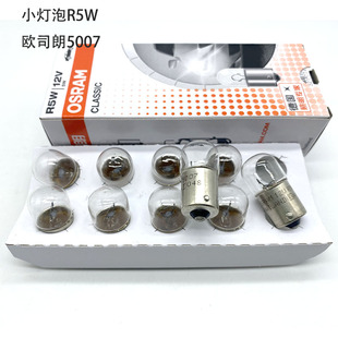 适用富康爱丽舍标致307凯旋朗逸赛欧尾灯行车灯泡后示宽灯泡R5W