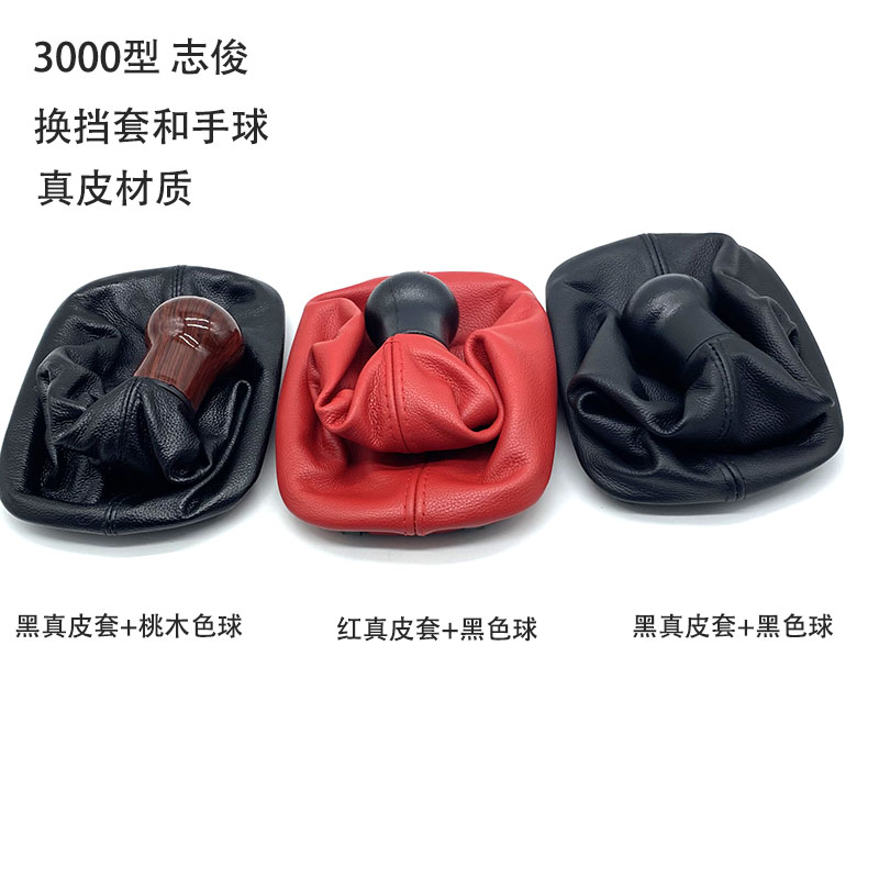 淘众真皮手动挡换挡套手球真皮