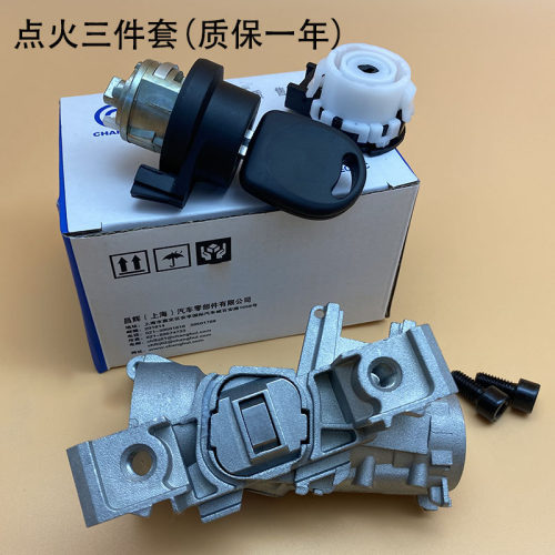 淘众点火总成原位安装可定制