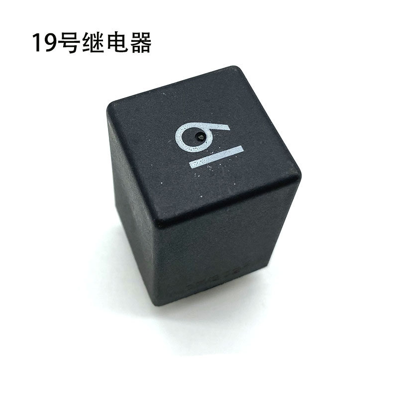 淘众继电器原位安装配件