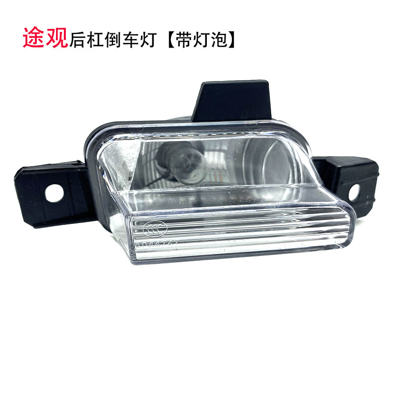 左右后保险杠10-16款照明小灯