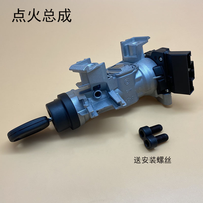 淘众点火总成可以定制