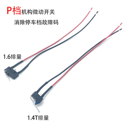 淘众微动开关原位安装