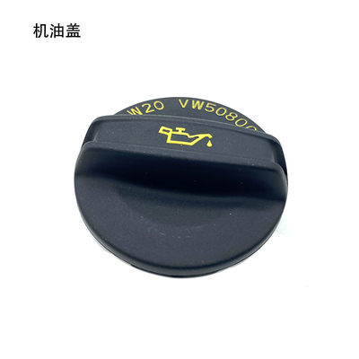适用奥迪S3A3A4A5A6A7Q5TT保时捷马卡玛卡机油盖改进版汽车配件
