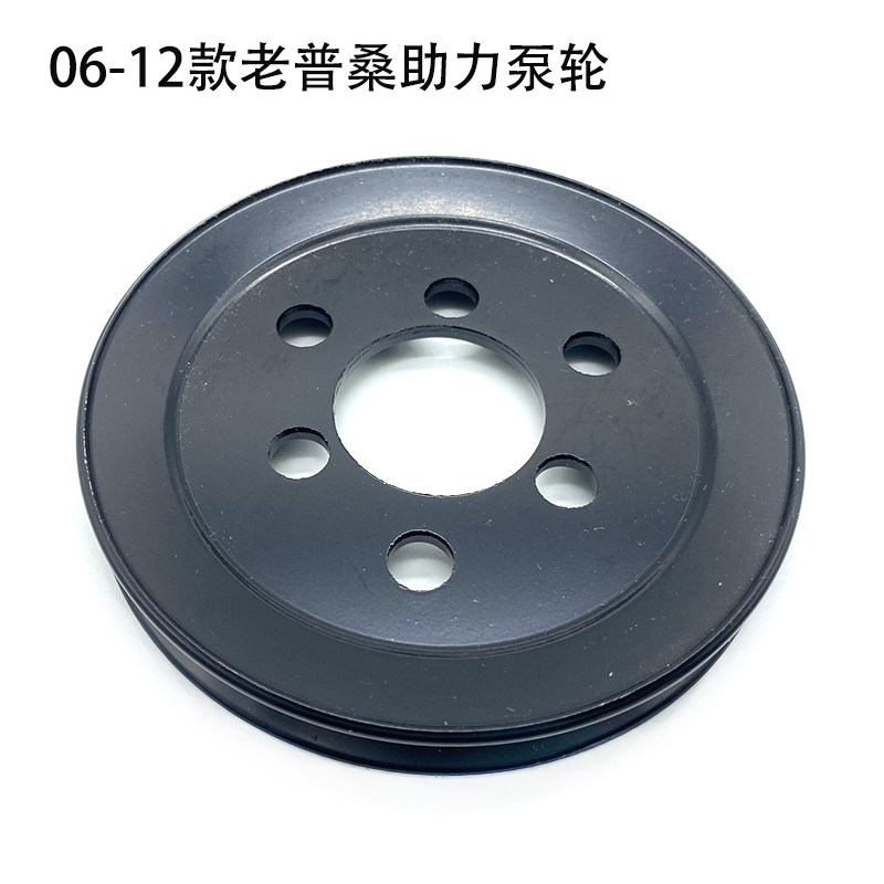 桑塔纳普桑方向机助力泵皮带轮