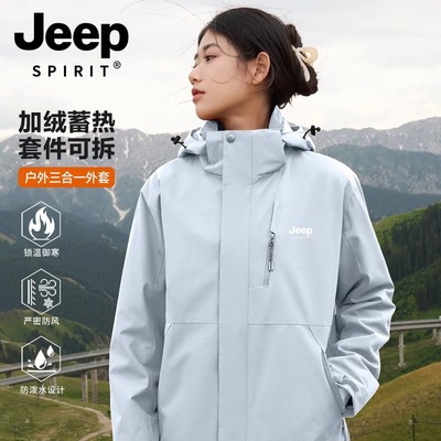 JEEP蓝色冲锋衣女款2024新款三合一可拆卸户外登山服防风防水外套