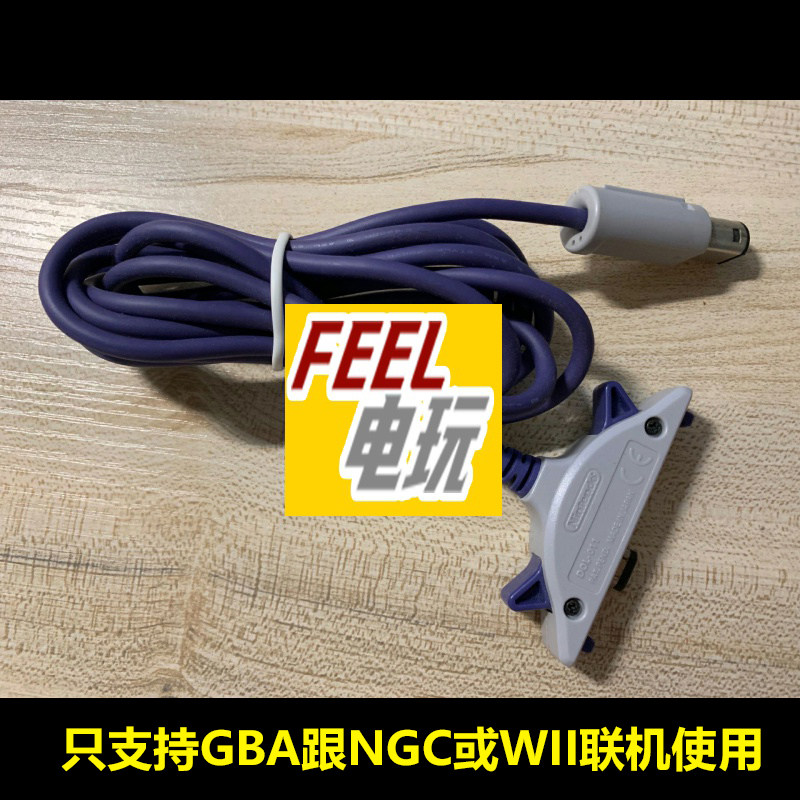 任天堂 NGC GBA 日版正版 原装 联机线 WII可用*