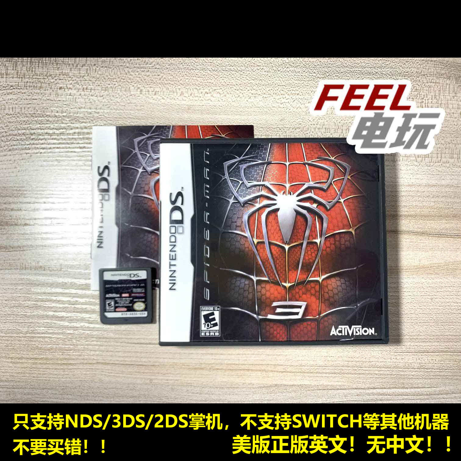NDS 3DS 蜘蛛侠3 美版英文正版游戏卡 *