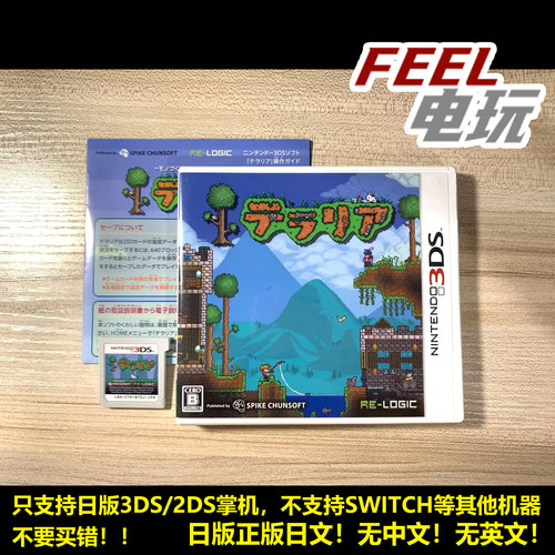 3DS 泰拉瑞亚 Terraria 曰版正版游戏卡 *