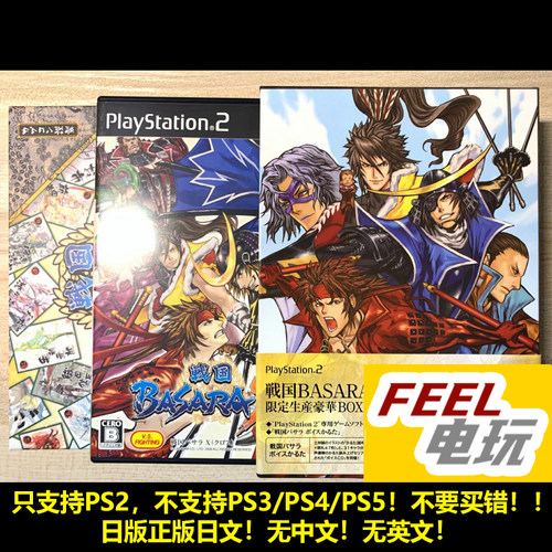 PS2 战国basara X 日版正版普通/限定版带CD花牌 basarax *