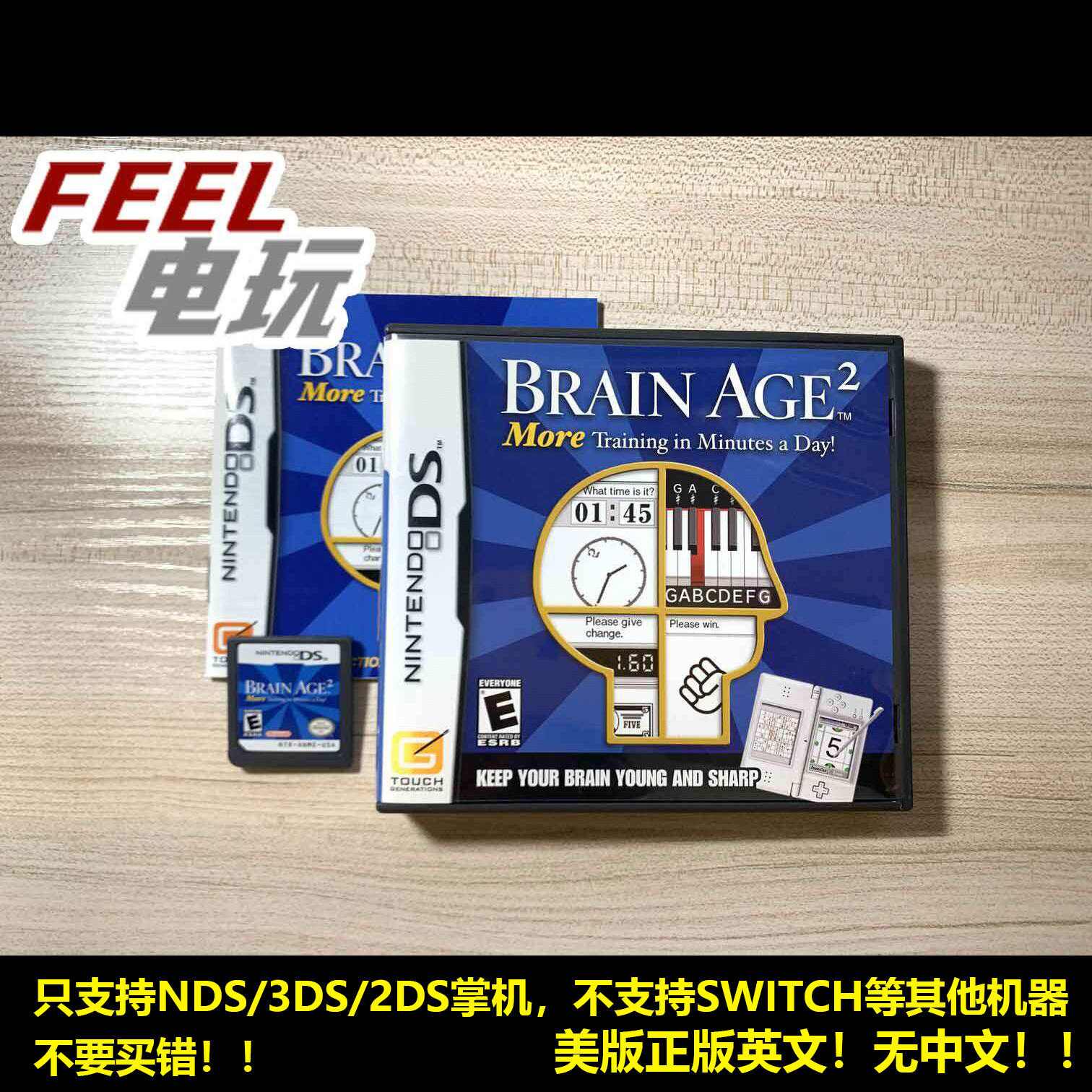 NDS 3DS 脑锻炼2 脑年龄 脑白金 美版英文正版游戏卡*