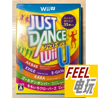 WIIU 舞力全开 wiiu just dance 曰版正版 全新/中古 *