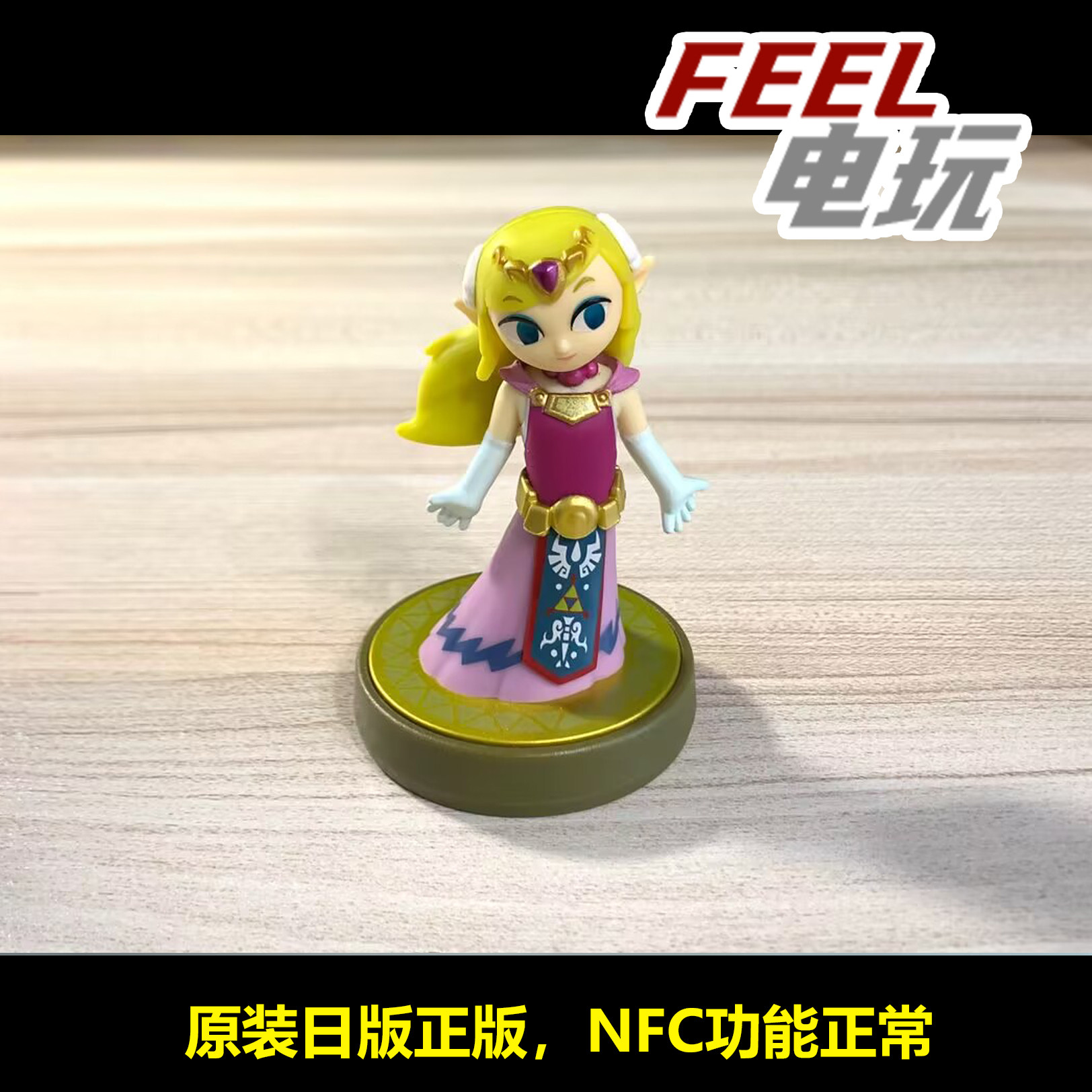 *任天堂amiibo手办 塞尔达传说 风之杖 公主 猫眼 大乱斗 SWITCH