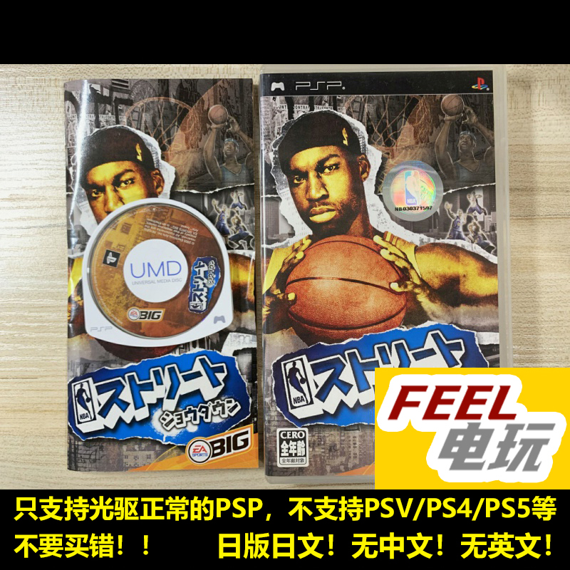 PSP NBA 街头篮球 表演赛 STREET SHOWDOWN 曰版正版UMD 现货*