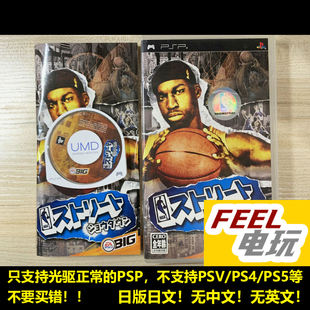 PSP SHOWDOWN UMD STREET 正版 表演赛 街头篮球 NBA 曰版