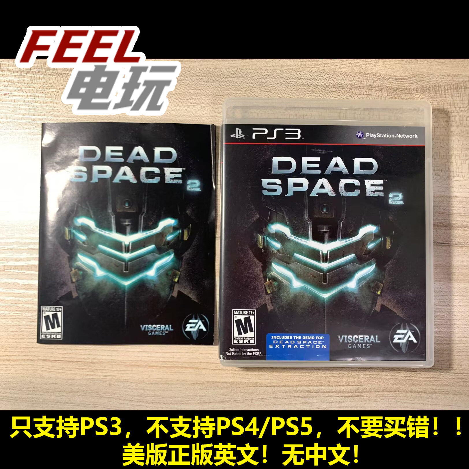 PS3 死亡空间2 限定版 美版英文 带 ps move 体感 死亡空间 撤离*