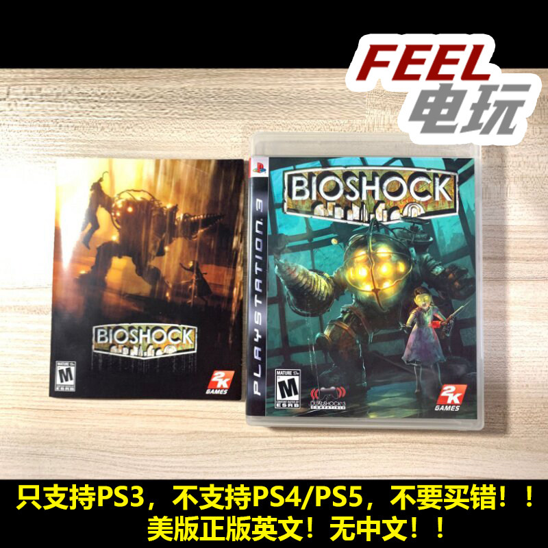 PS3 生化奇兵1 bioshock 美版英文正版*
