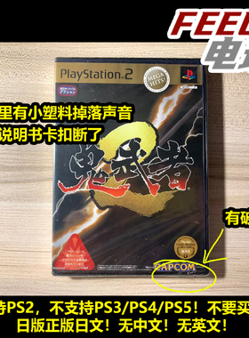 PS2 鬼武者2 廉价版 日版全新未拆封 有瑕疵 *