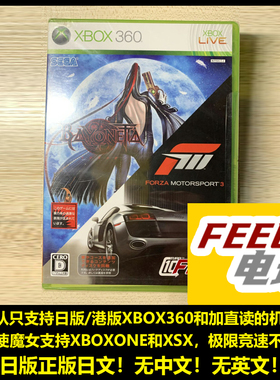 XBOX360 XBOXONE one 天蝎 xsx 猎天使魔女 极限竞速3 全新 现货*