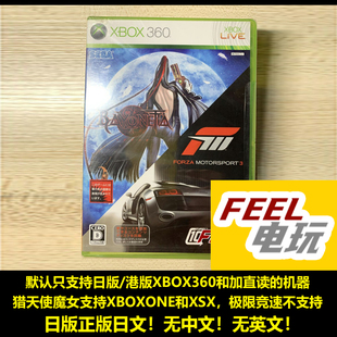 天蝎 XBOX360 one 极限竞速3 全新 猎天使魔女 XBOXONE xsx