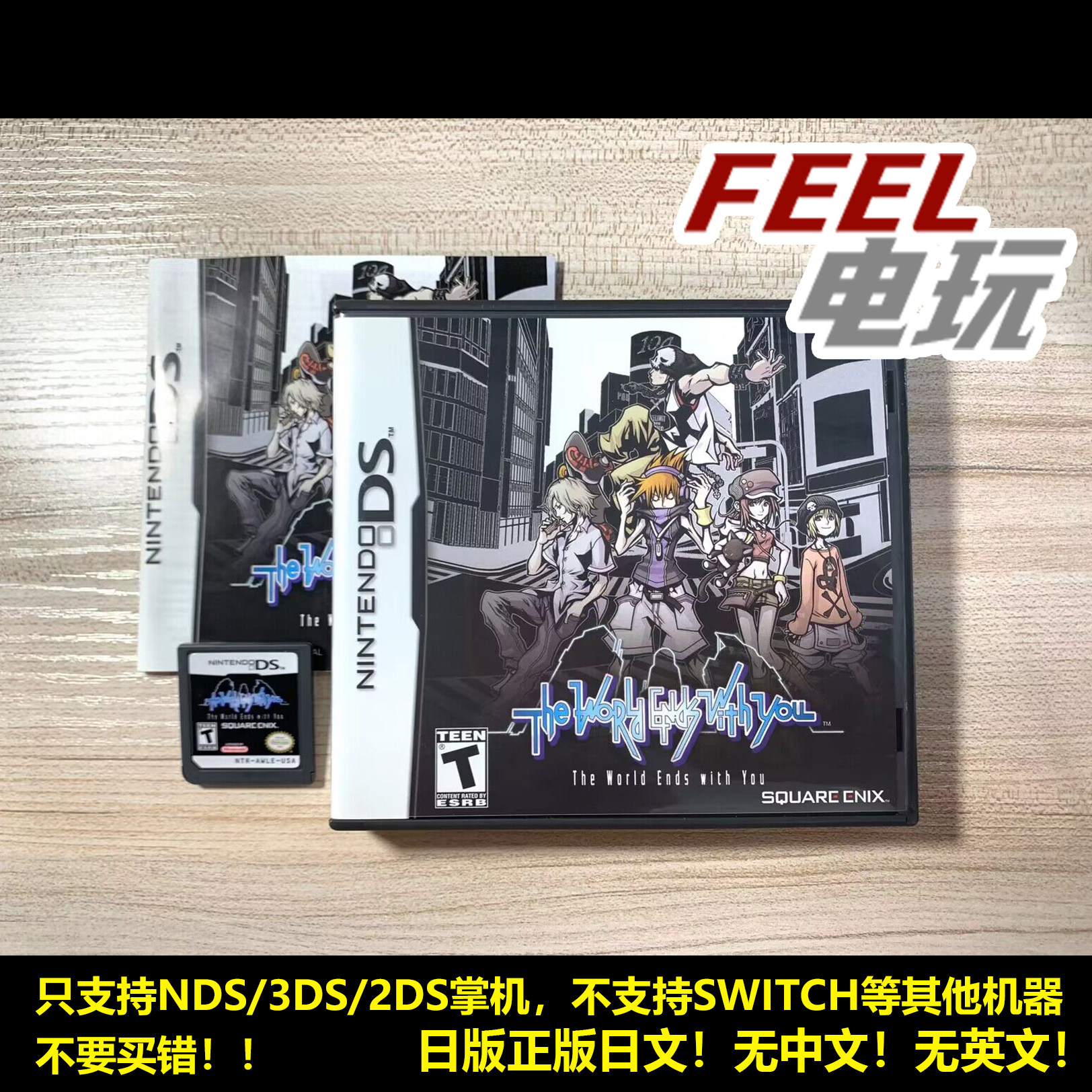 NDS 3DS 美妙世界 美丽新世界 美版英文正版卡 *