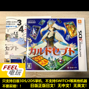 3DS 卡片召唤师 曰版正版游戏卡 *