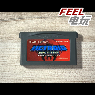 GBA NDS 银河战士 密特罗德 零点任务 曰版正版裸卡 游戏卡现货*