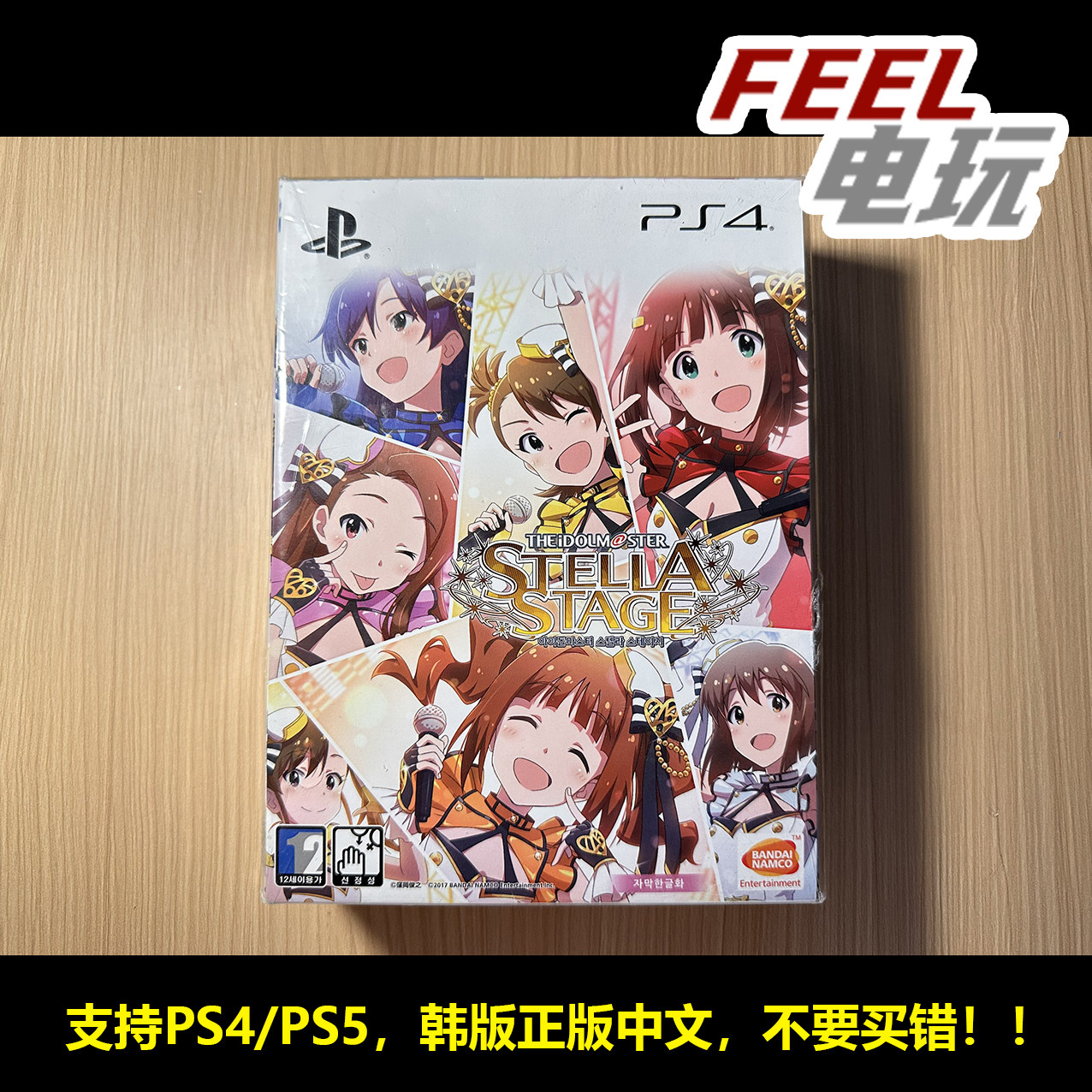 PS4 PS5 偶像大师 星光舞台 韩版中文 限定版 全新未拆封 现货*