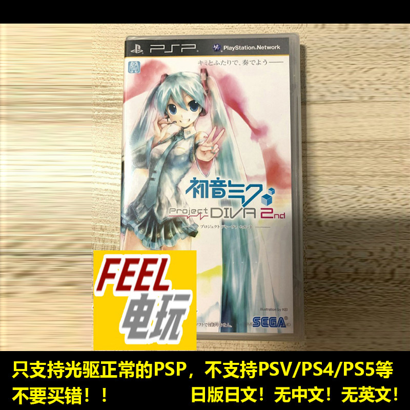 PSP 初音未来 歌姬计划2 2nd 初版 日版正版UMD 全新/中古 现货*