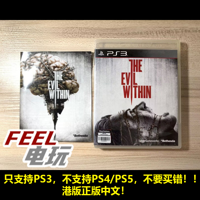 PS3 恶灵附身 三上真司 港版中文 正版 现货*
