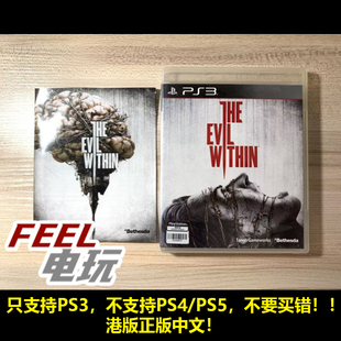 港版 三上真司 中文 正版 PS3 现货 恶灵附身