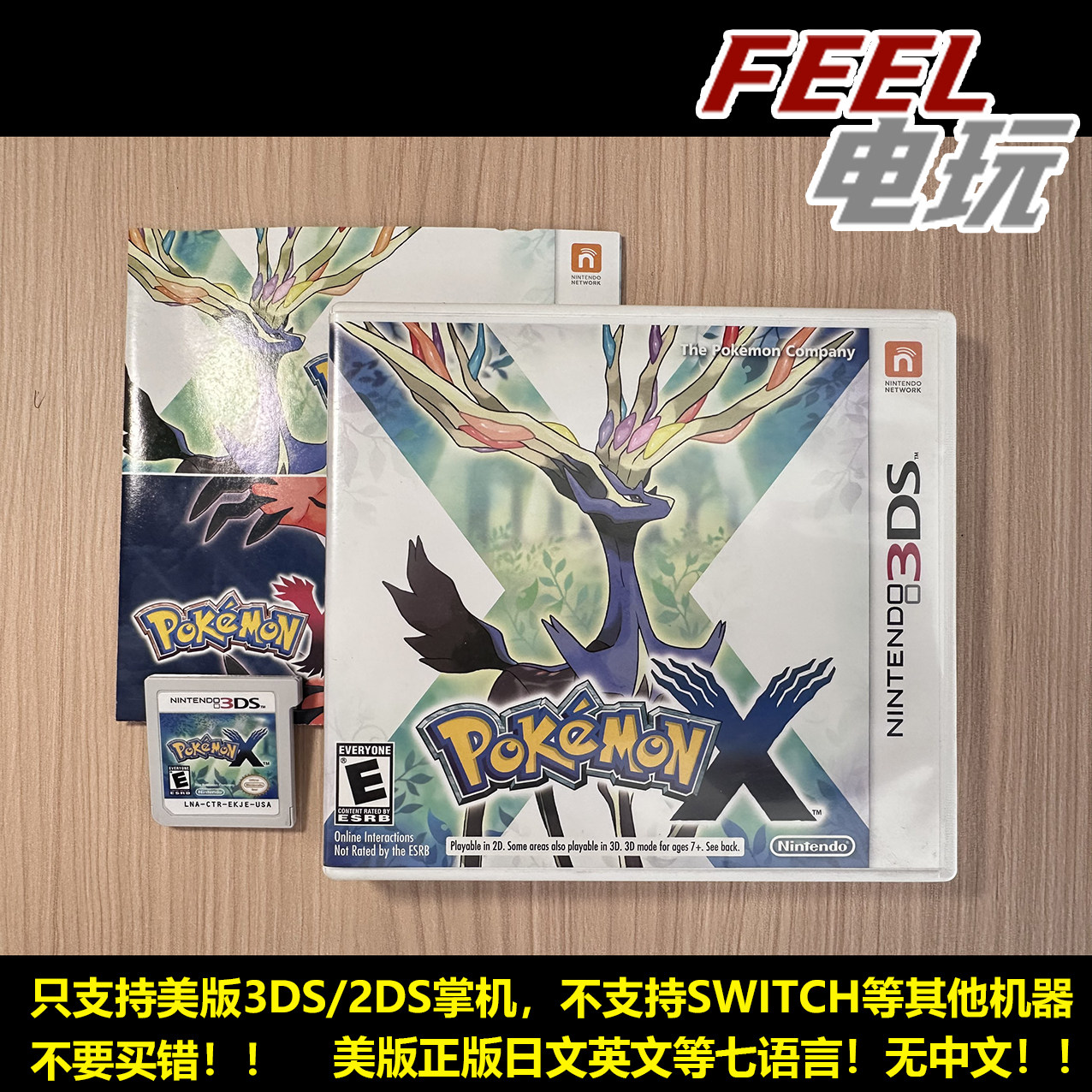 3DS 宝可梦X 口袋妖怪XY 神奇宝贝 美版正版游戏卡 现货*